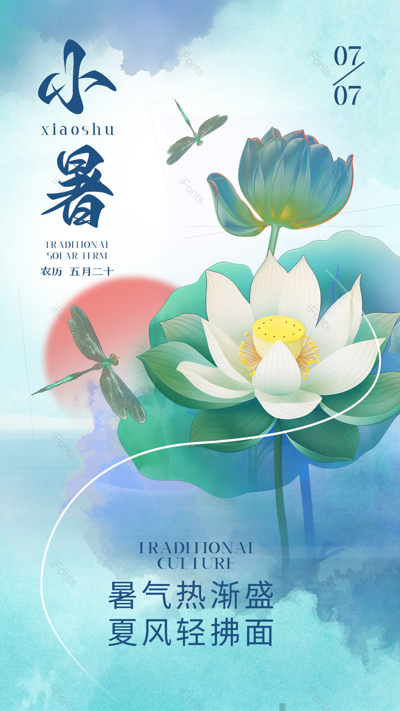 卡通水墨中国风荷花荷叶小暑节气海报,设计模板,设计模板大全,设计模板下载